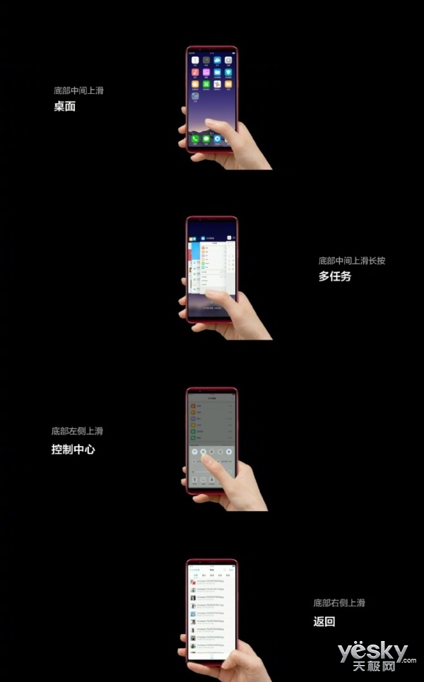 oppor11s正式亮相全新的导航手势交互方式