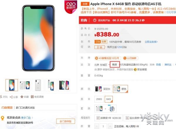 apple官网发货地在哪 HP6DXO063E50_600.jpg