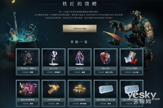 DOTA2完美大师赛赛事预测上线