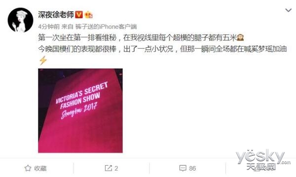 维密走秀奚梦瑶摔了!但是女神永远那么帅 哪怕是摔