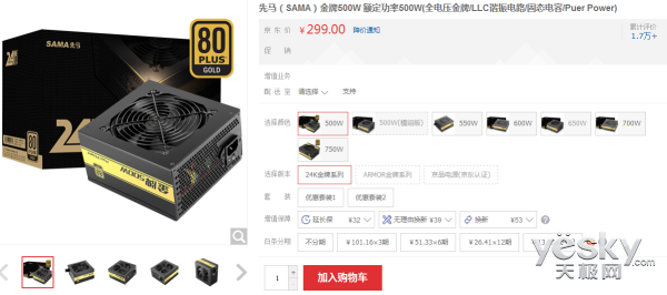 电源导购