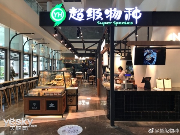 剑指阿里盒马生鲜!传腾讯已入股永辉旗下生鲜