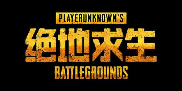 吃鸡国服就要来了 还不准备个游戏本随时吃鸡?