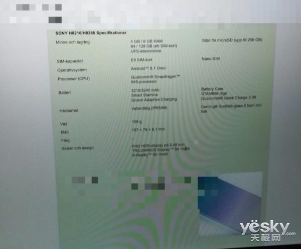 索尼旗舰新版本曝光:骁龙845\/6GB RAM+128G