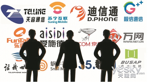 网络虚拟运营商,网络虚拟运营商电话是什么意思
