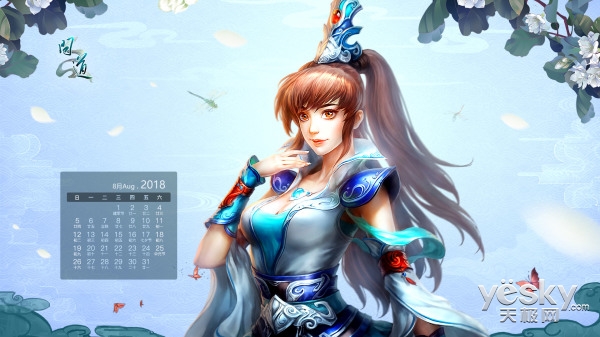 《问道》数字大服2018今日开启 精美图集赏析