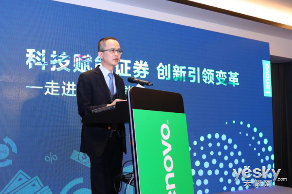 数据中心能耗降低40% 联想携手东吴证券引领行业数字化转型 数据中心能耗降低40% 联想携手东吴证券引领行业数字化转型