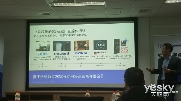 高通演示下阶段5G新空口技术路线图 拓展移动