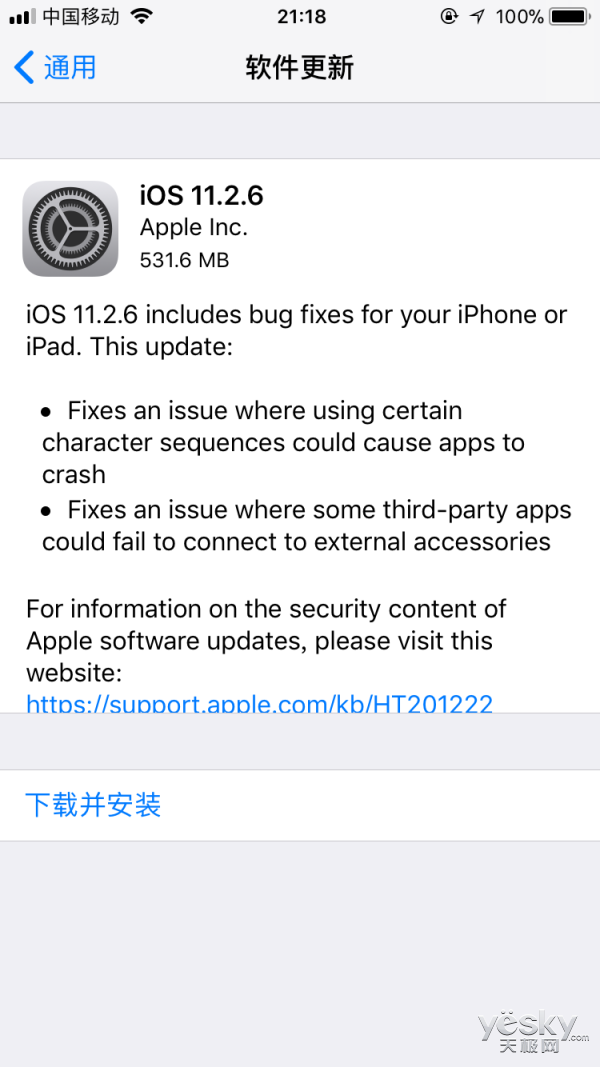 苹果iOS 11系统又迎来新更新 你会选择下载安