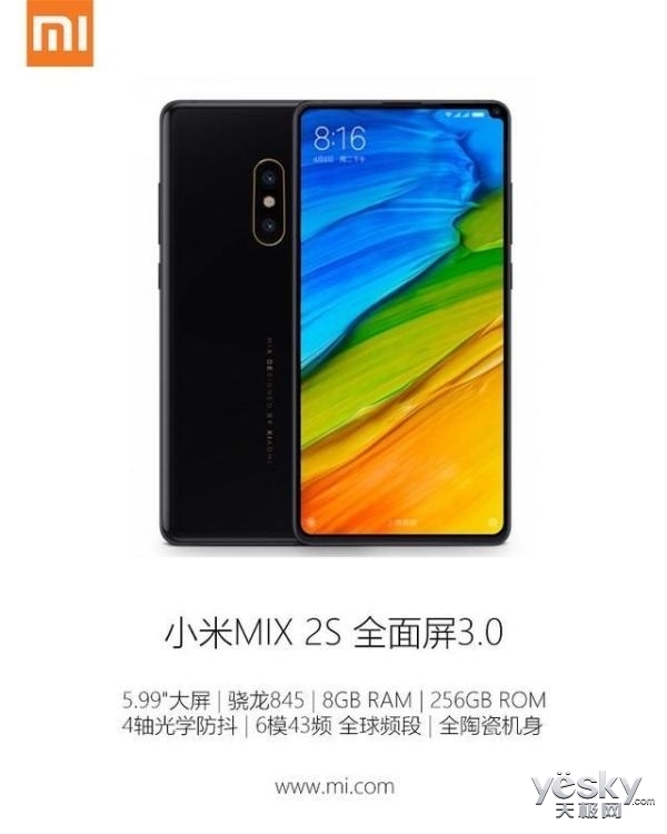 对抗三星S9的小米MIX2s配置曝光:1600万双摄