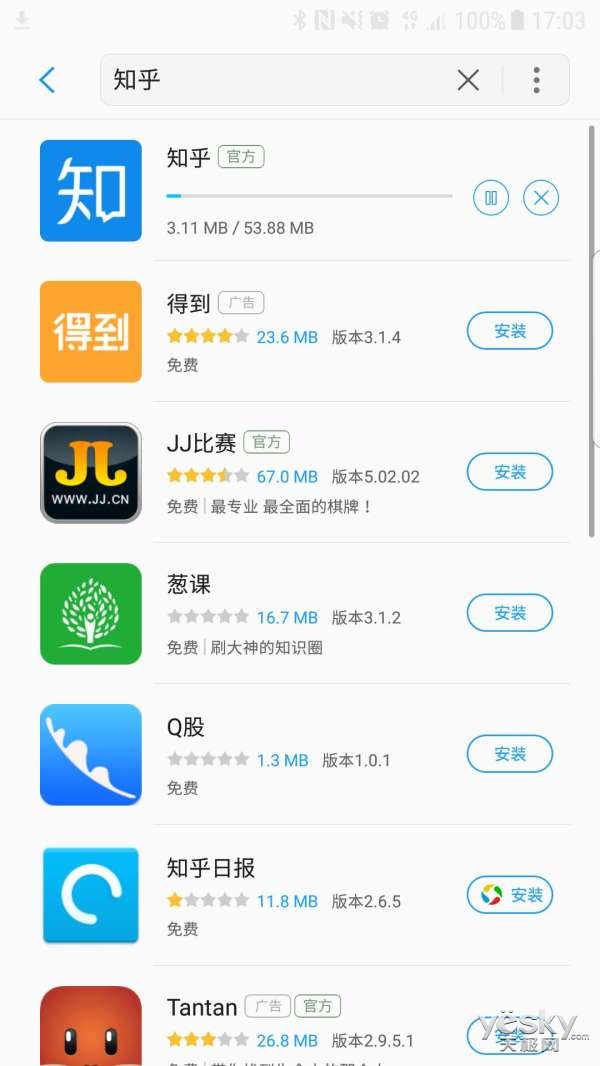 app注册会泄露隐私吗安全吗知乎怎么关闭