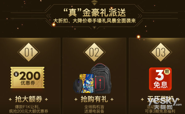 坚持不踩品质红线 机械师天猫旗舰店做的到