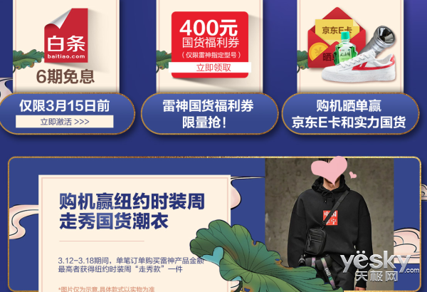真国货品质有保证 雷神京东旗舰店带你见证中国品质