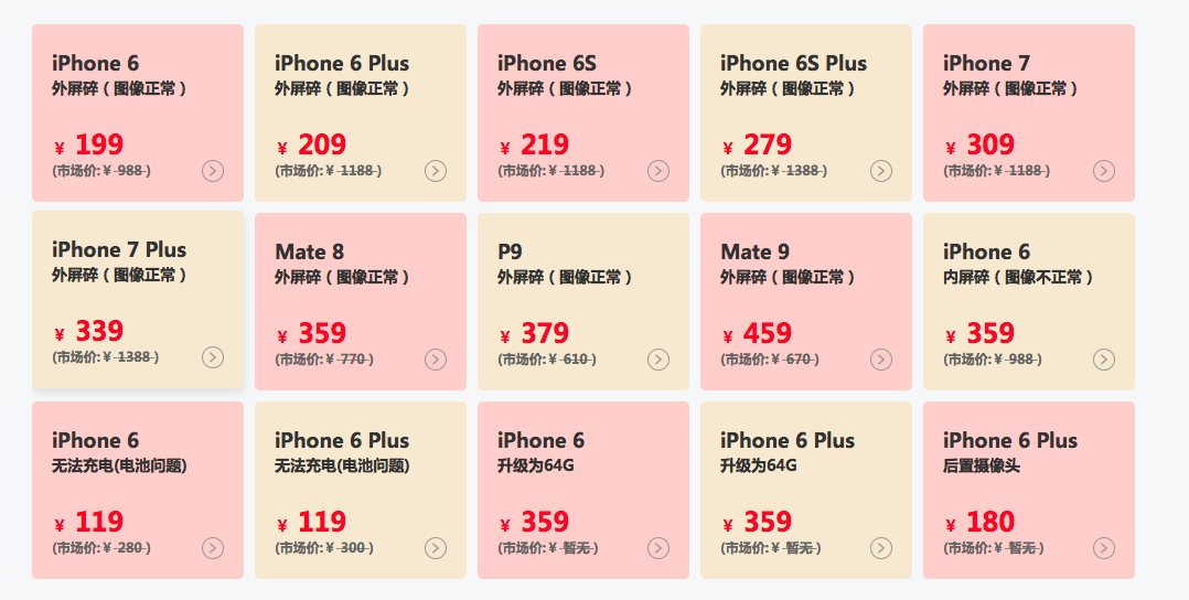 苹果售后服务配件价格多少 苹果售后服务配件价格多少