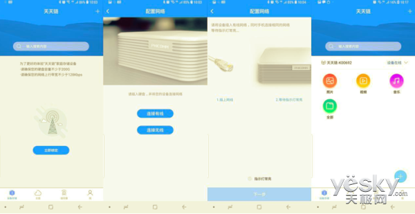 百度网盘手机号登录区块链个人云盘?我全都要! 斐讯N1小盒子简评-奇享网