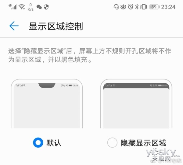 模仿中创新?余承东透露华为P20小心机:能一键