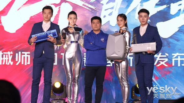 全程高能 机械师2018春季新品发布会精彩回顾