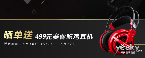 性能王者扎堆发售 微星高性能游戏本新品京东旗舰店预约中