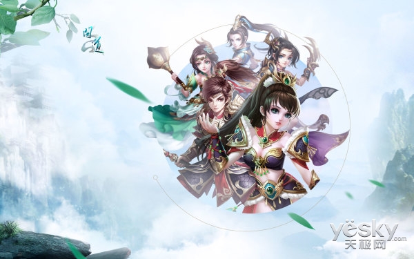 《问道》五行论剑公测壁纸赏析