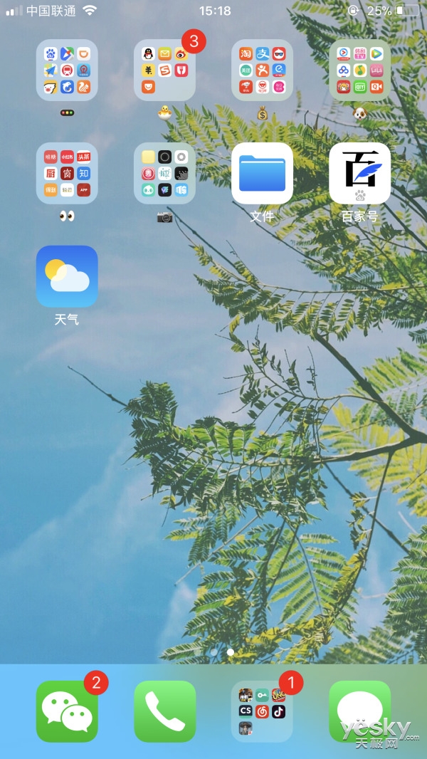 iphone桌面整理技巧看这里