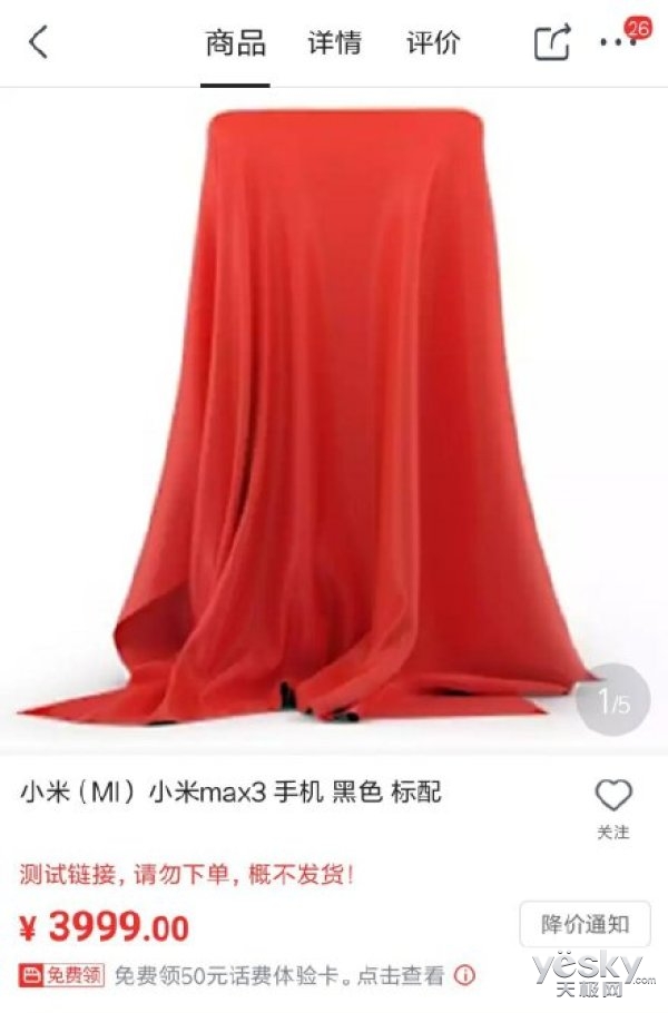 又遇猪队友!小米Max3预约界面曝光:或将于5