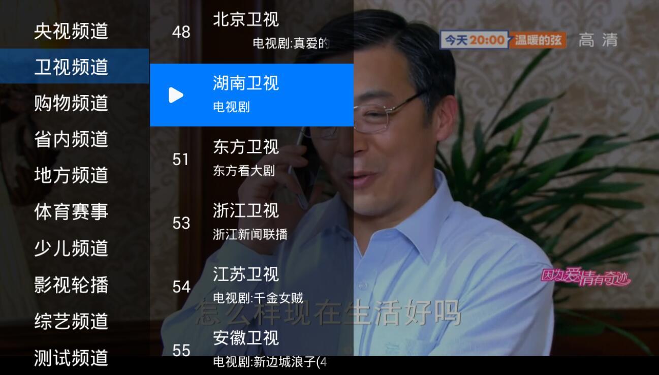 2018智能TV最流畅的三款直播软件,亲测超清秒