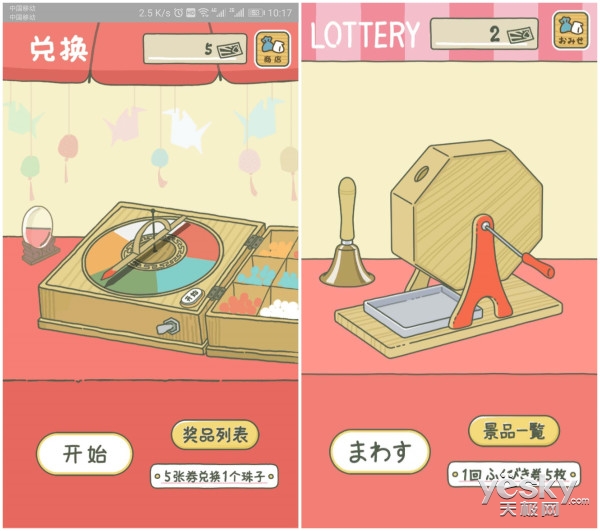 中日《旅行青蛙》对比 区别绝对不止你能看懂了