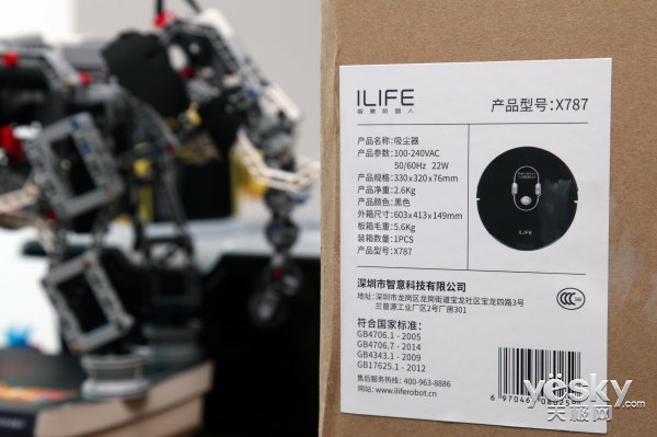 ILIFE智意X787智能规划扫地机器人