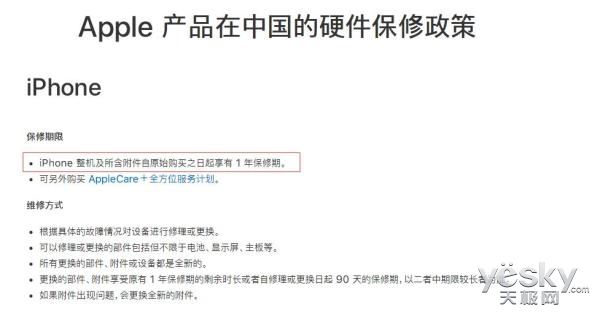 ƻΪiPhoneظû˿394ԪҪעЩ