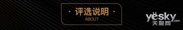 2018年第三届“黑金”娱乐硬件奖(BlackGold)火热征集中