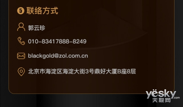2018年第三届“黑金”娱乐硬件奖(BlackGold)火热征集中