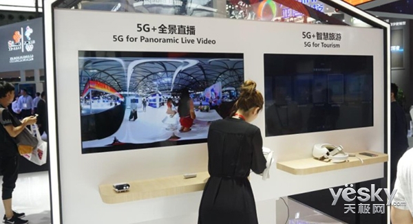 2018MWC上海 大唐电信携5G商用产品和解决