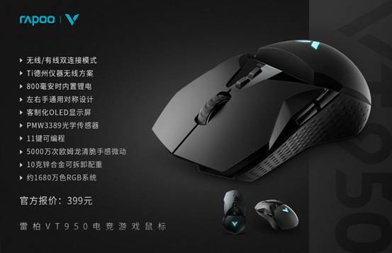VT950_鼠标_市场_KV_横版卖点有价格