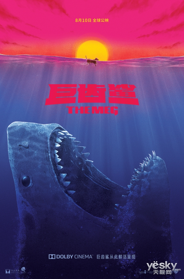 《巨齿鲨》曝杜比影院版独家海报 巨兽现身再