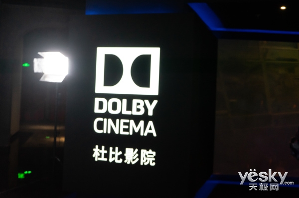 定义更高品质观影体验,杜比影院落户上海首家