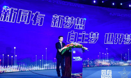 新同有发布三大战略 欲打造自主可控的存储产业链