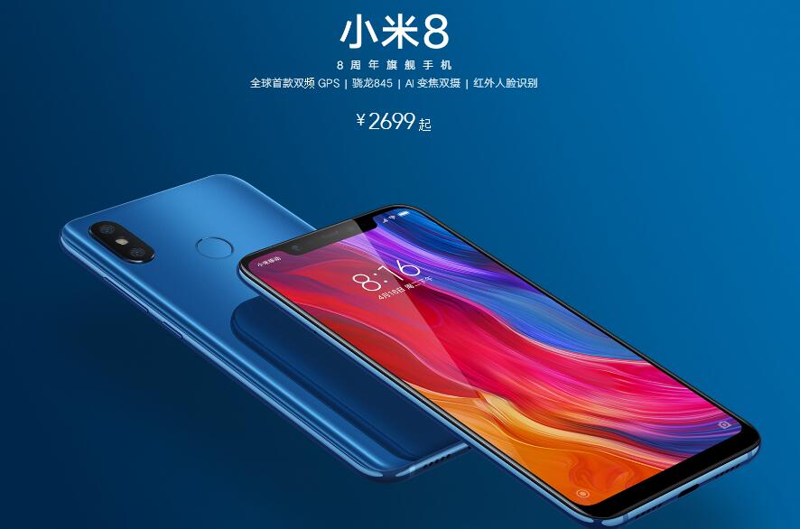 黄章的梦想机魅族16/16plus正式入网:骁龙845 8g内存,剑指小米8