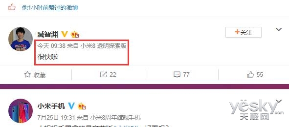 3699元!小米8透明探索版来了,7月30日首发,准备好拼手速了么