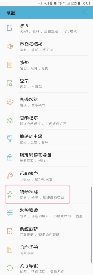 三星手机如何一键快速锁屏?隐藏的小功能赶快get吧!