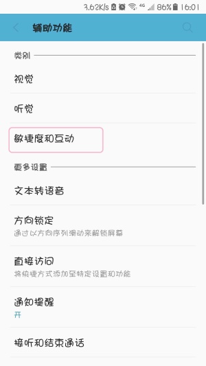 三星手机如何一键快速锁屏?隐藏的小功能赶快get吧!