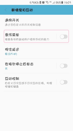三星手机如何一键快速锁屏?隐藏的小功能赶快get吧!