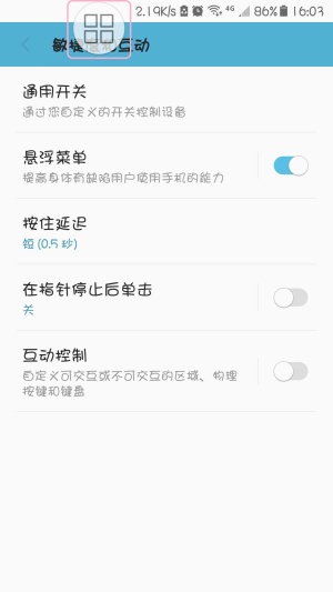 三星手机如何一键快速锁屏?隐藏的小功能赶快get吧!