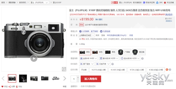 加付便送广角转换镜 富士X100F数码旁轴相机推荐