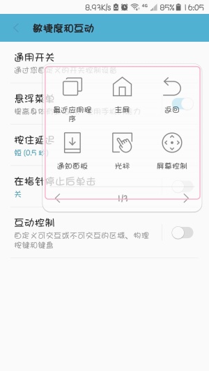 三星手机如何一键快速锁屏?隐藏的小功能赶快get吧!