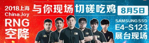 ChinaJoy福利到,三星SSD京东火热促销