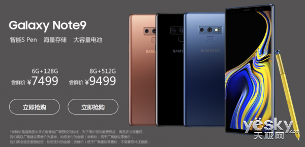 既然只有S Pen一个亮点 三星Note9凭什么卖这么贵?