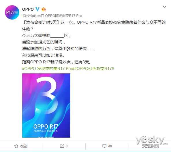 OPPO R17ϵм ٴֻҵɫʸ