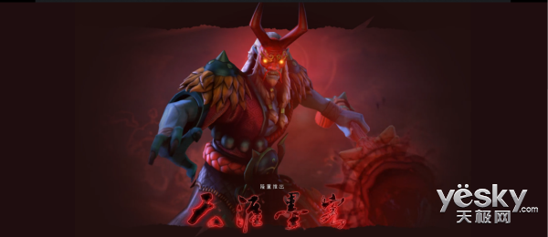 DOTA2加入全新英雄 天涯墨客加入遗迹战场