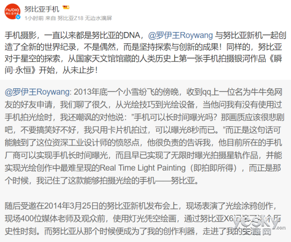 探索银河与星空，努比亚手机摄影始终如一的浪漫情怀