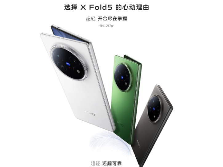 vivo X Fold5